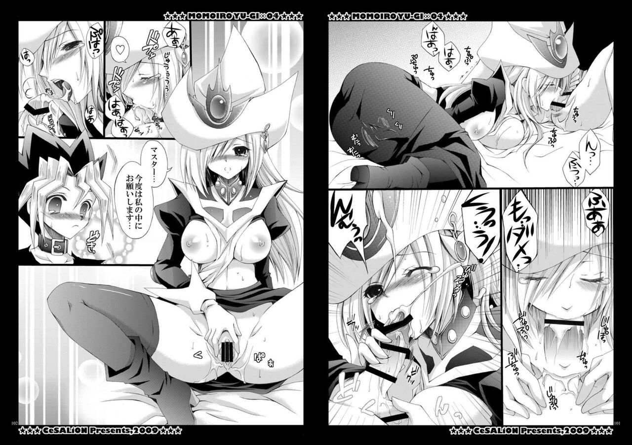 [CeSALiON (Cesar)] Momoiro Yu-gi-oh Soushuuhen (Yu-Gi-Oh! ) - Page 51