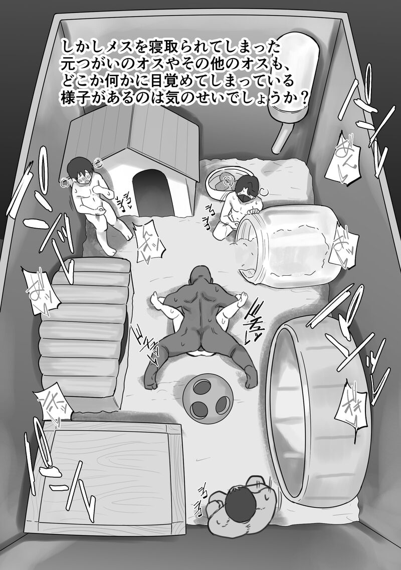 ［Ruutyan］ - Page 35