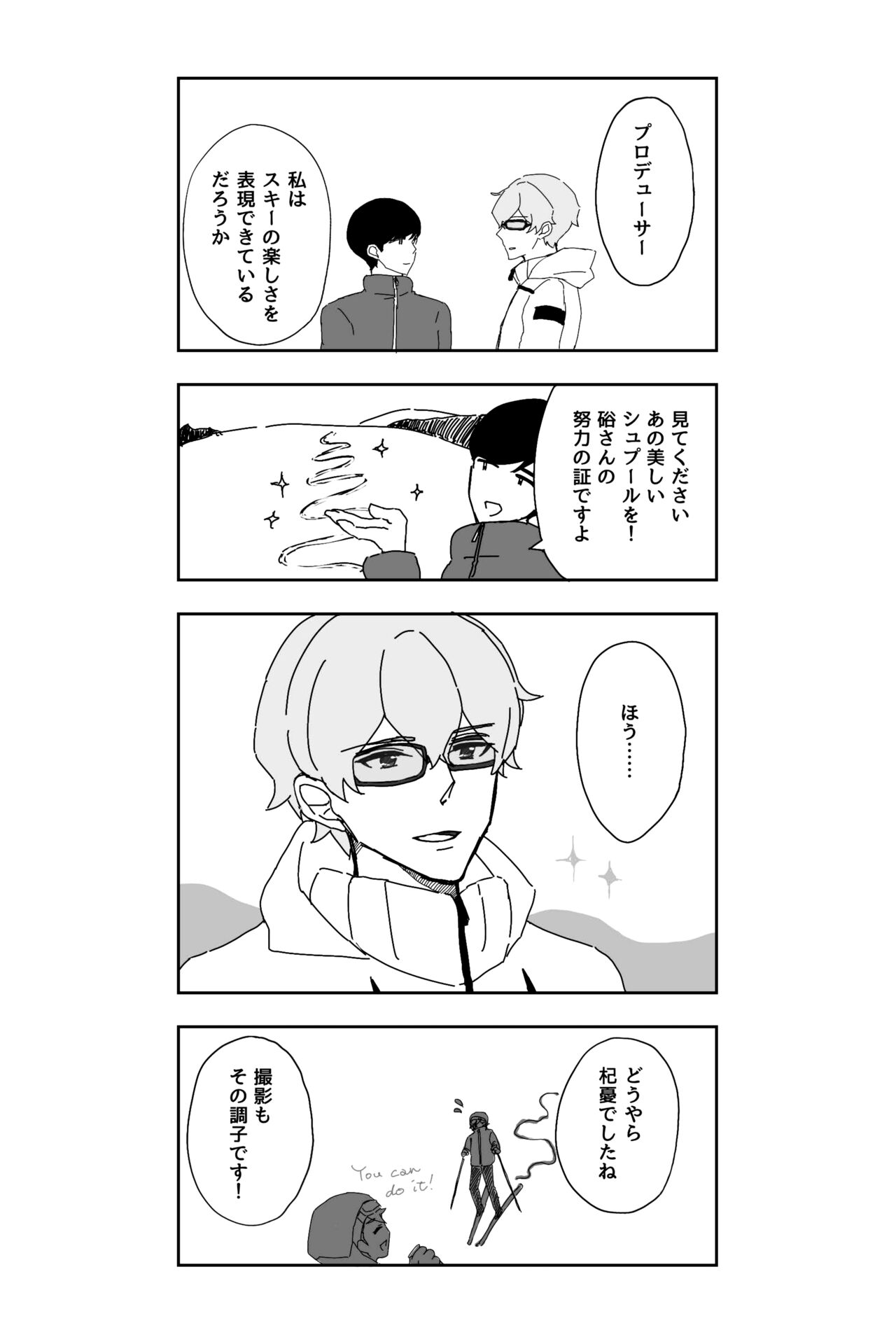 ※創作P - Page 24