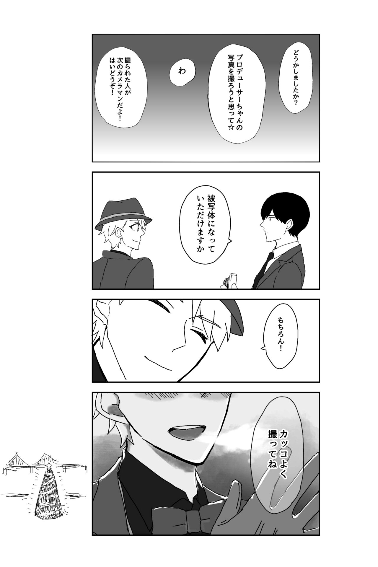 ※創作P - Page 48