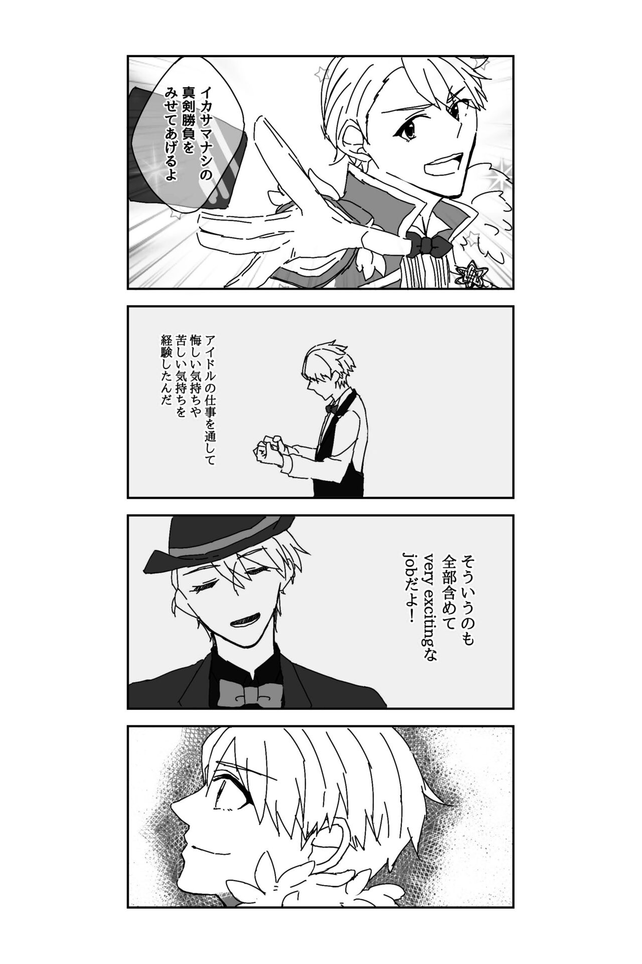 ※創作P - Page 49