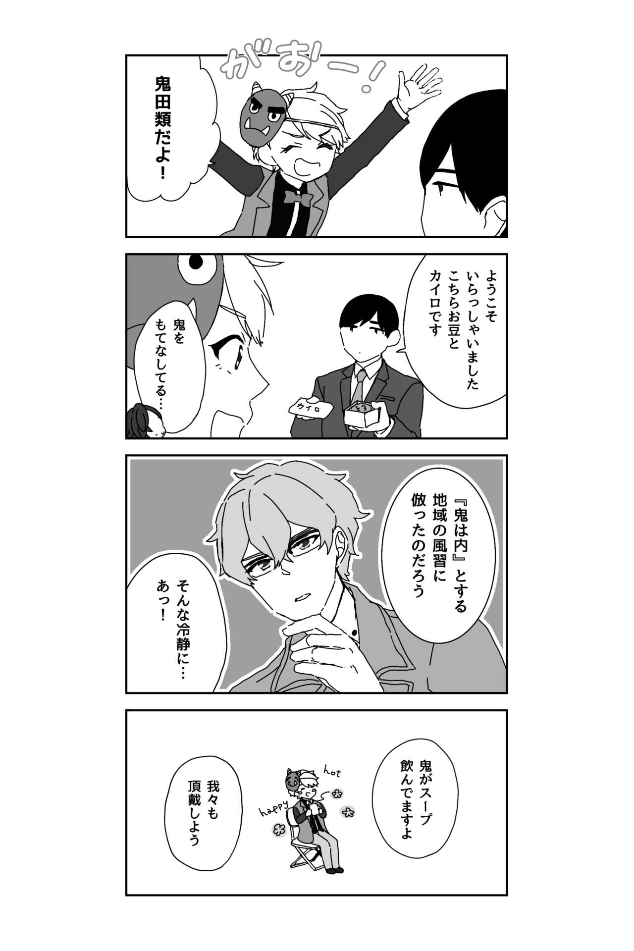 ※創作P - Page 50
