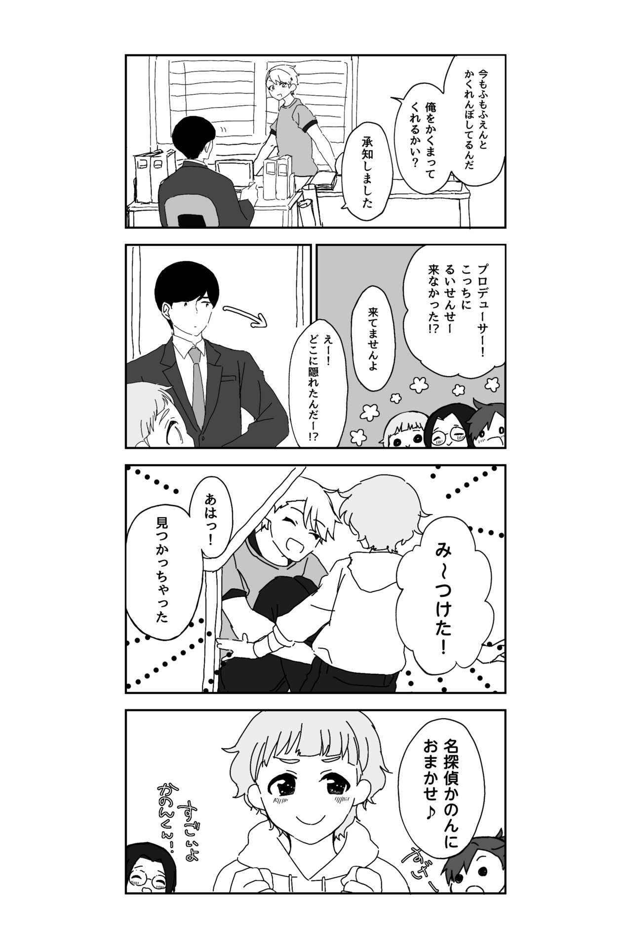 ※創作P - Page 52