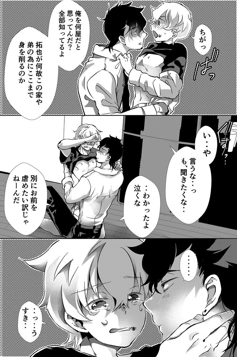 Dokusen Henai 2 - Page 26