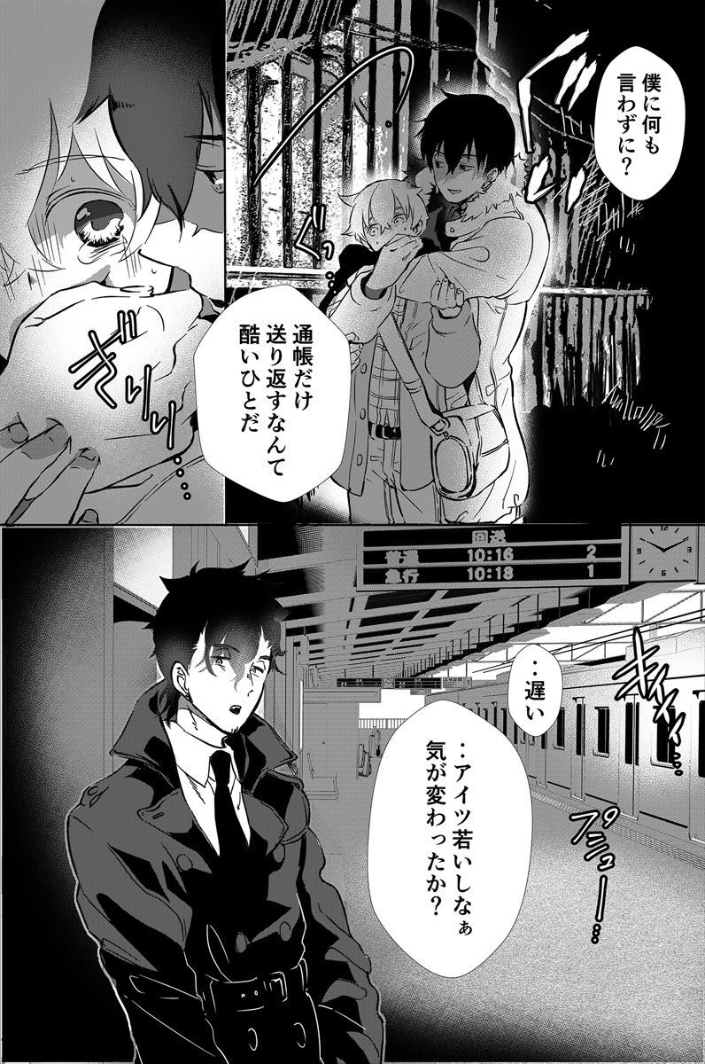 Dokusen Henai 2 - Page 40