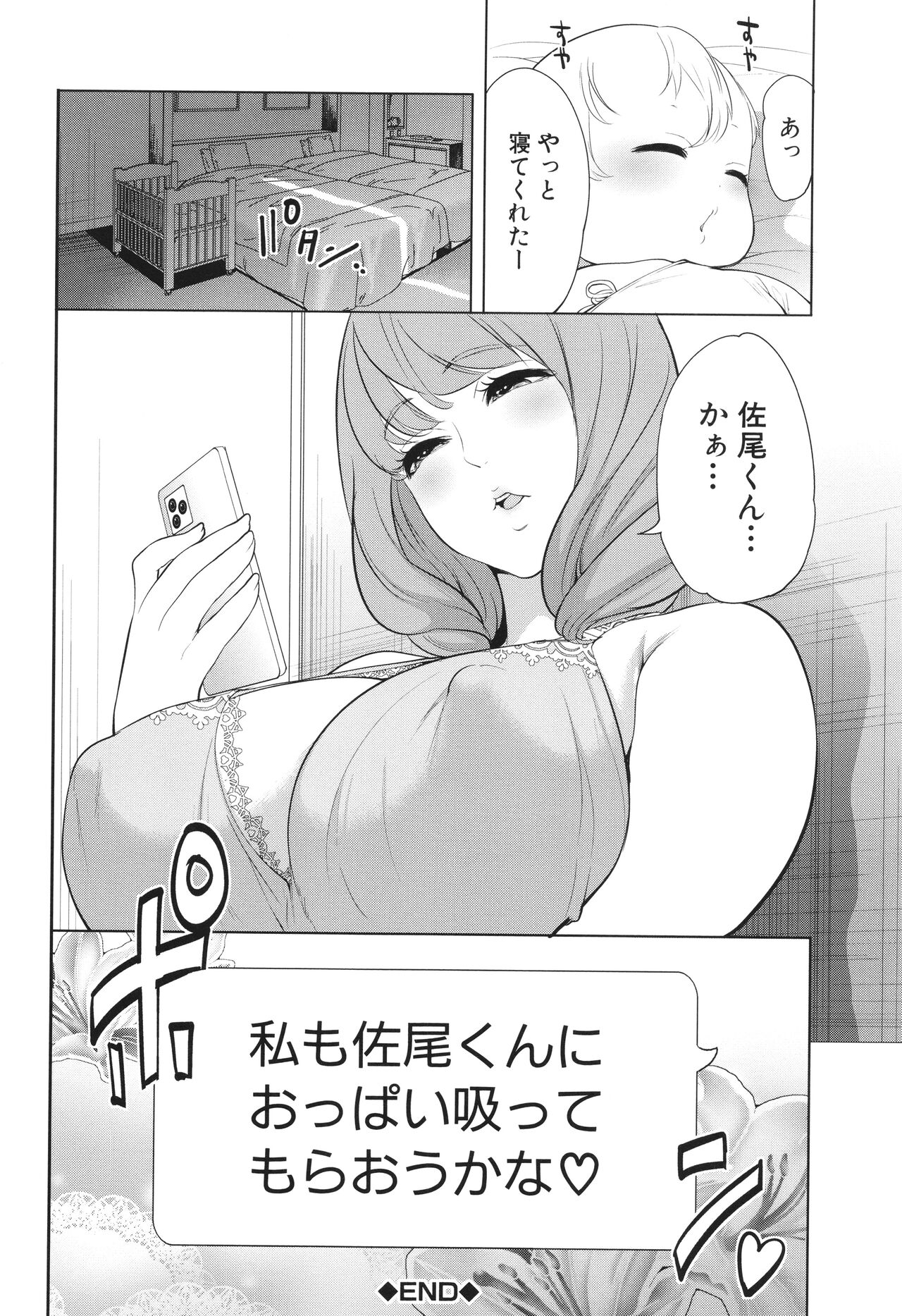 Jyuku Onna Kyoushi - Page 43