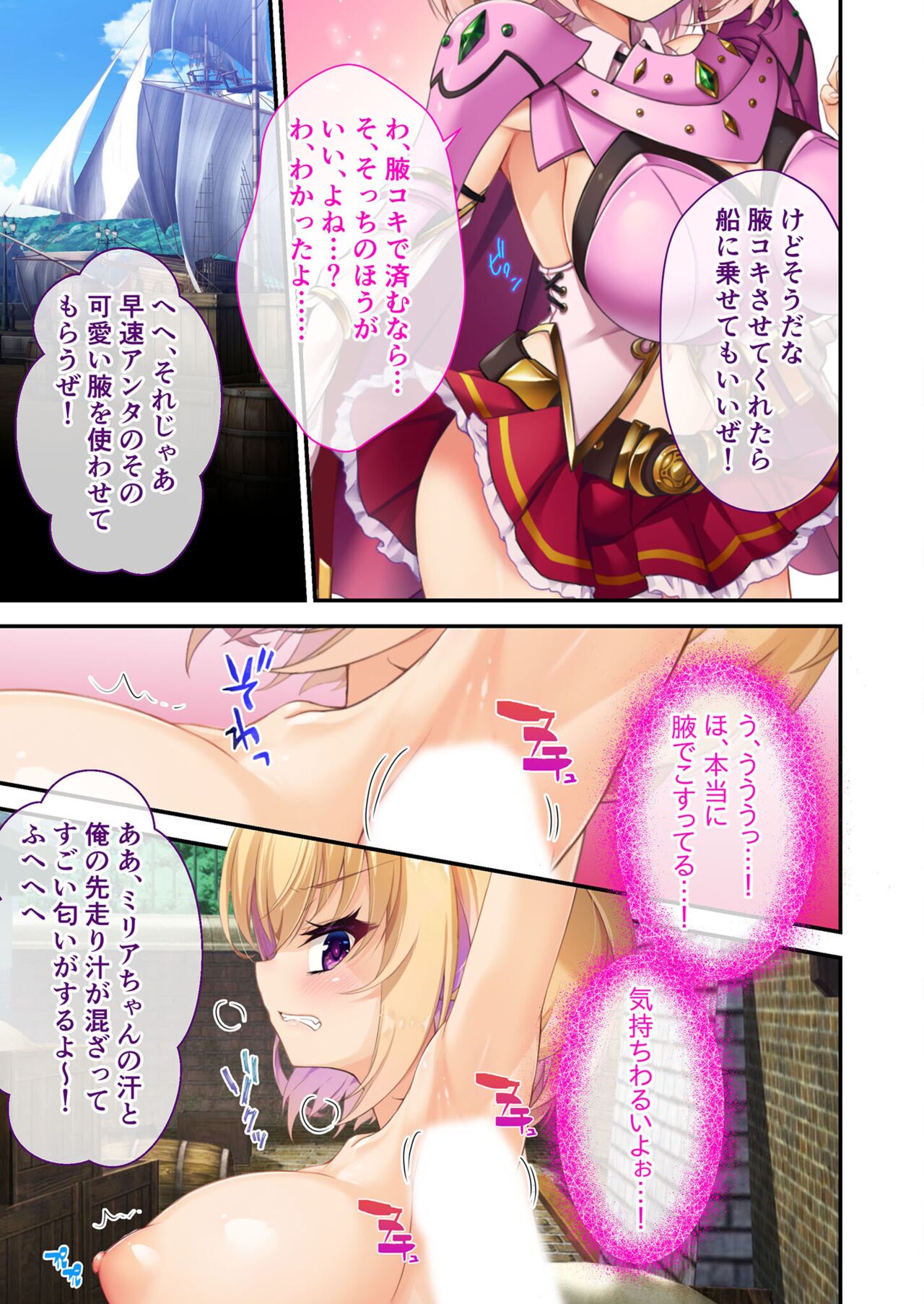 無上の搾精vol.13 ～催淫発情に狂うカノジョ！！世界のオスの性処理係！？～【フェチコレ！シリーズ】 - Page 182