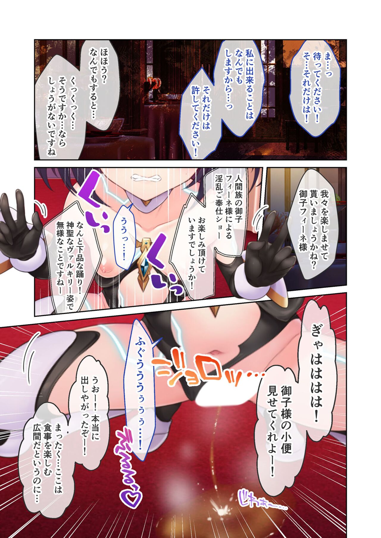 無上の搾精vol.13 ～催淫発情に狂うカノジョ！！世界のオスの性処理係！？～【フェチコレ！シリーズ】 - Page 29