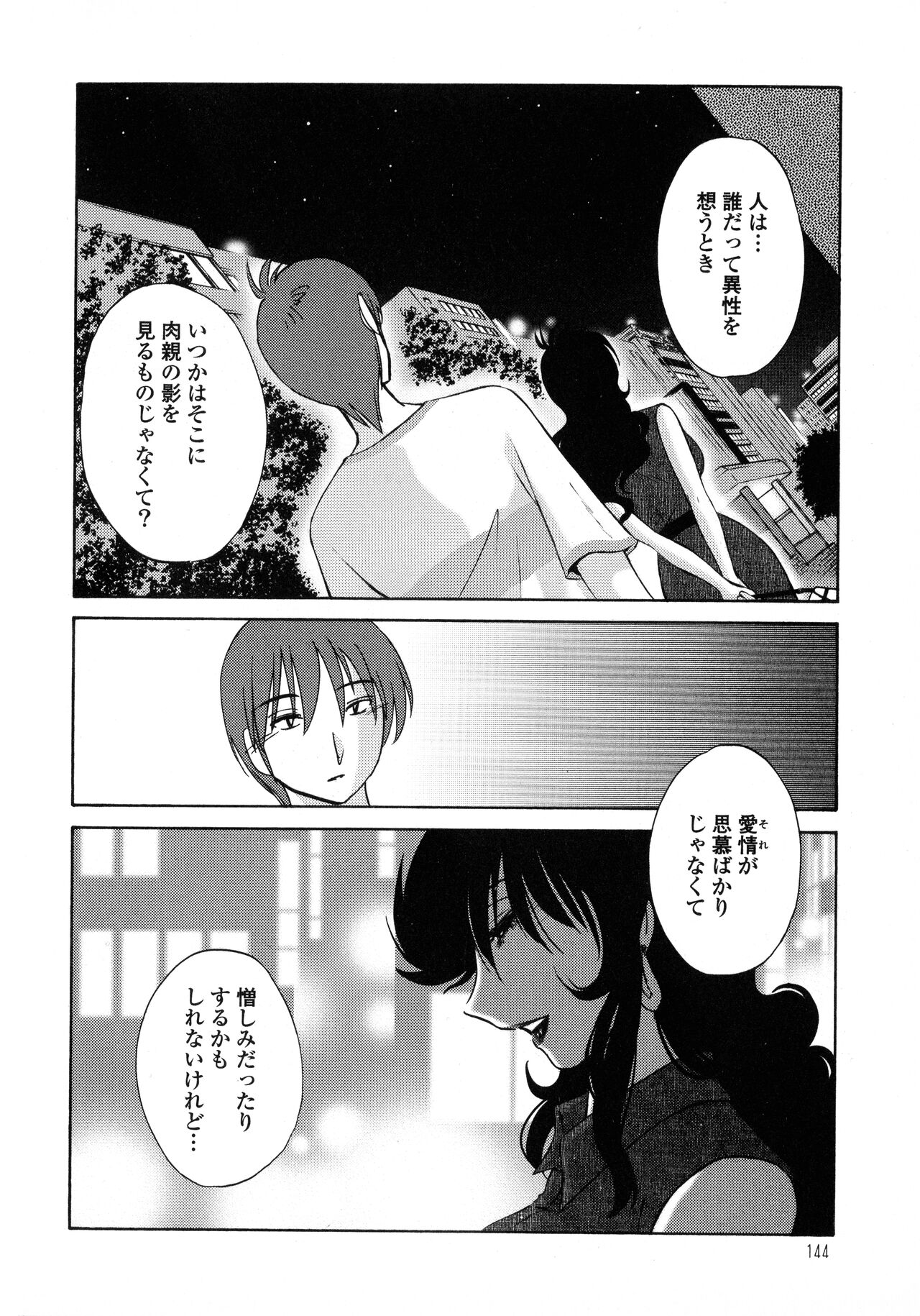 Monokage no Iris 1 - Page 145