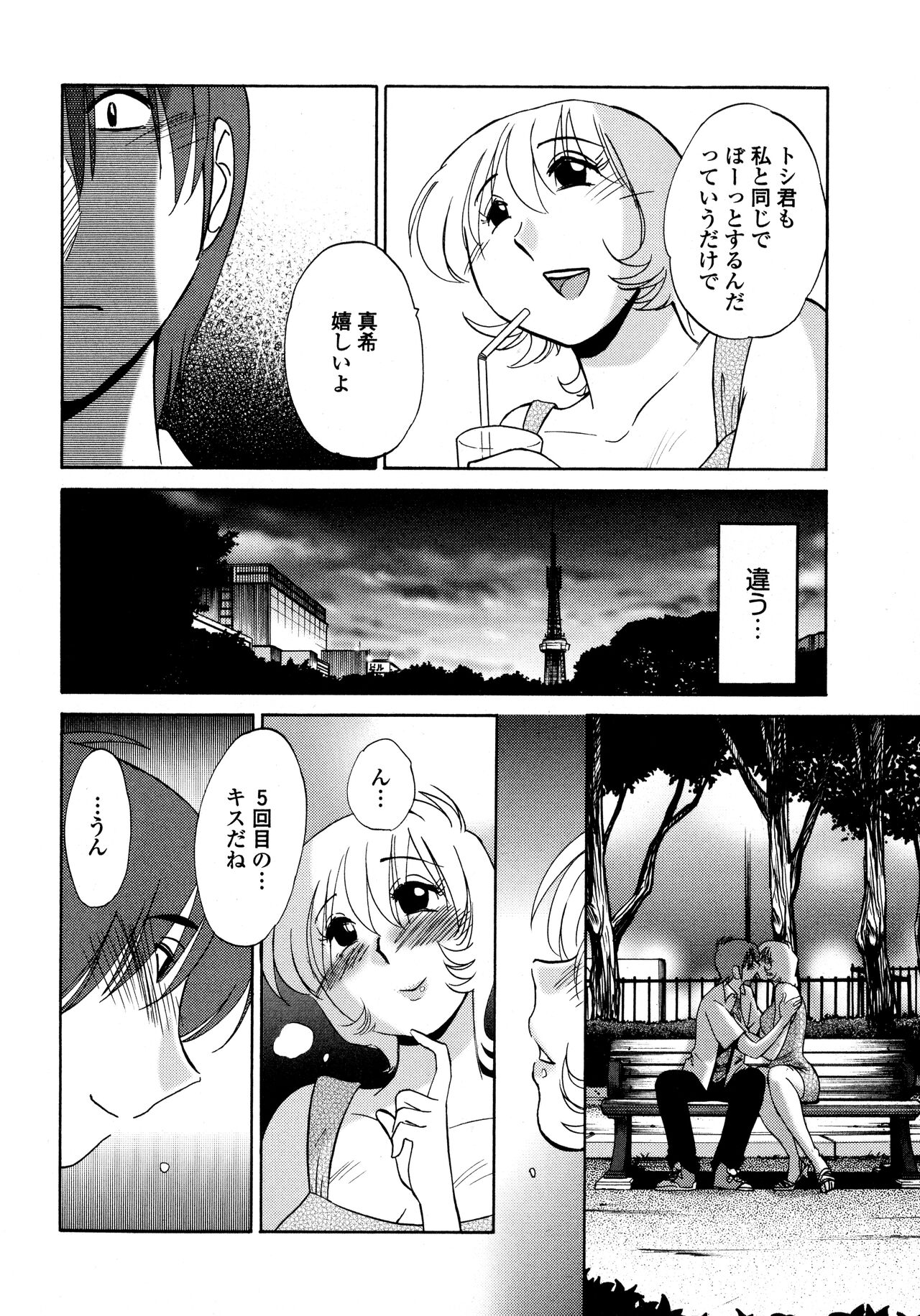 Monokage no Iris 1 - Page 39