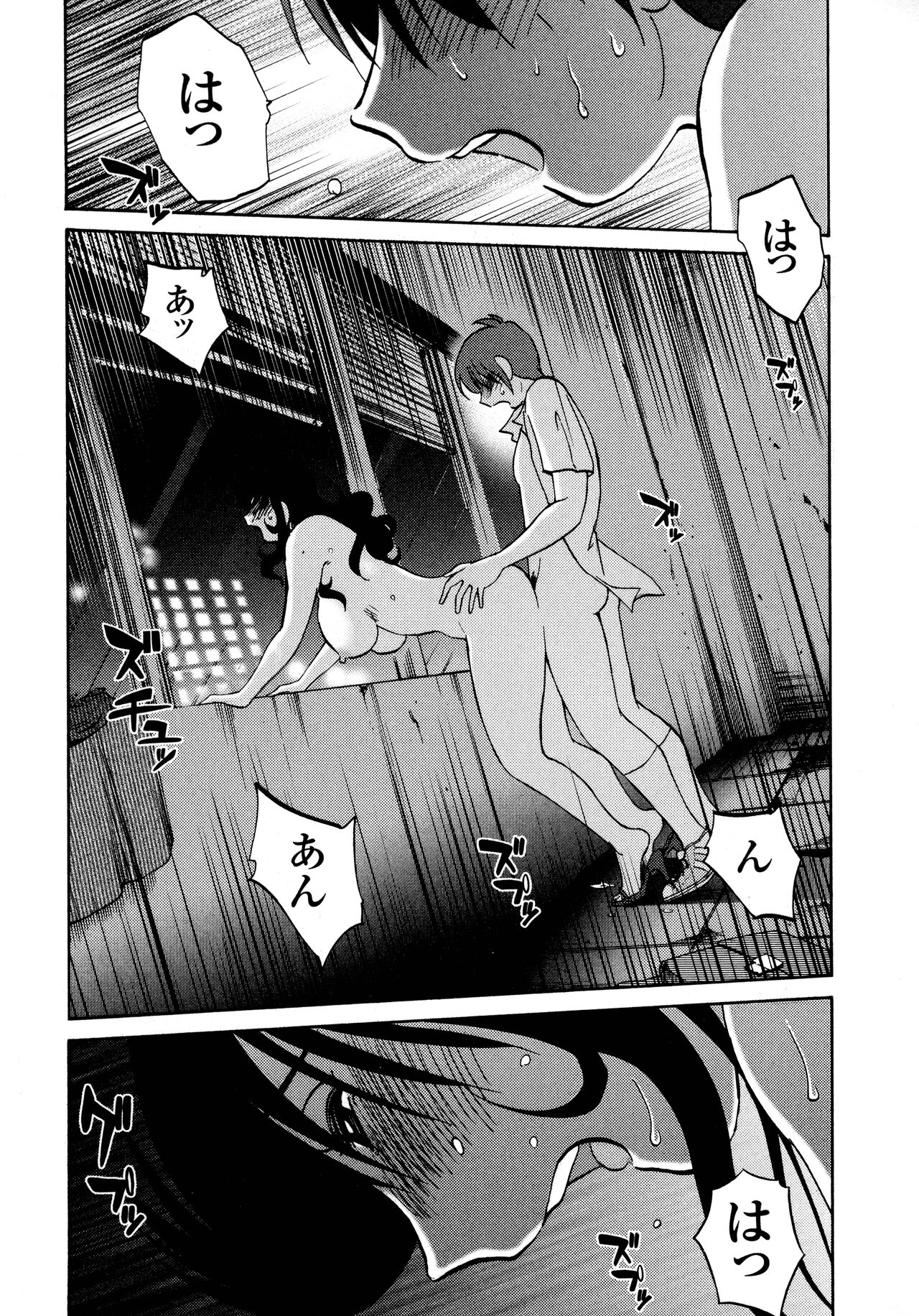 Monokage no Iris 1 - Page 55