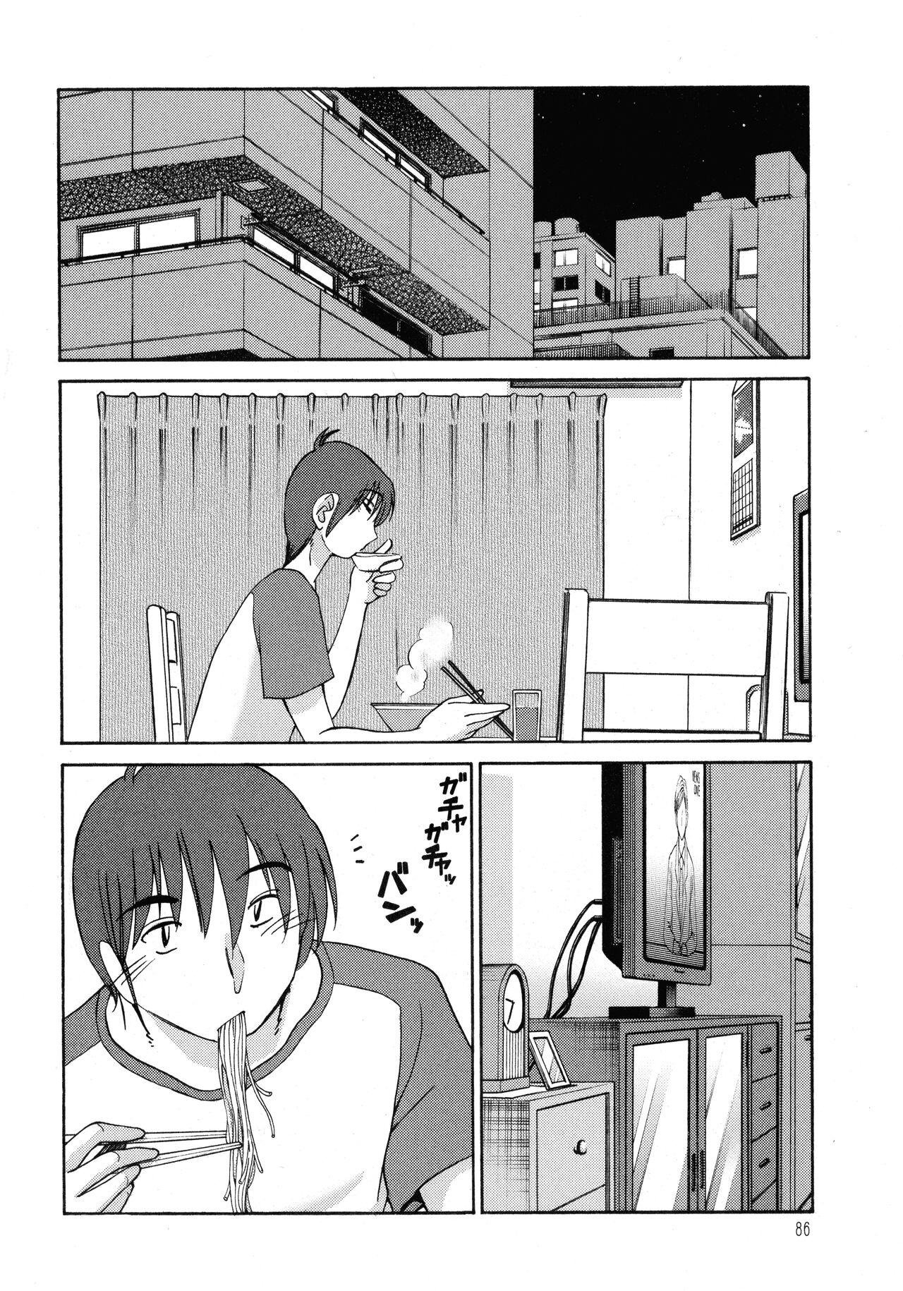 Monokage no Iris 1 - Page 87