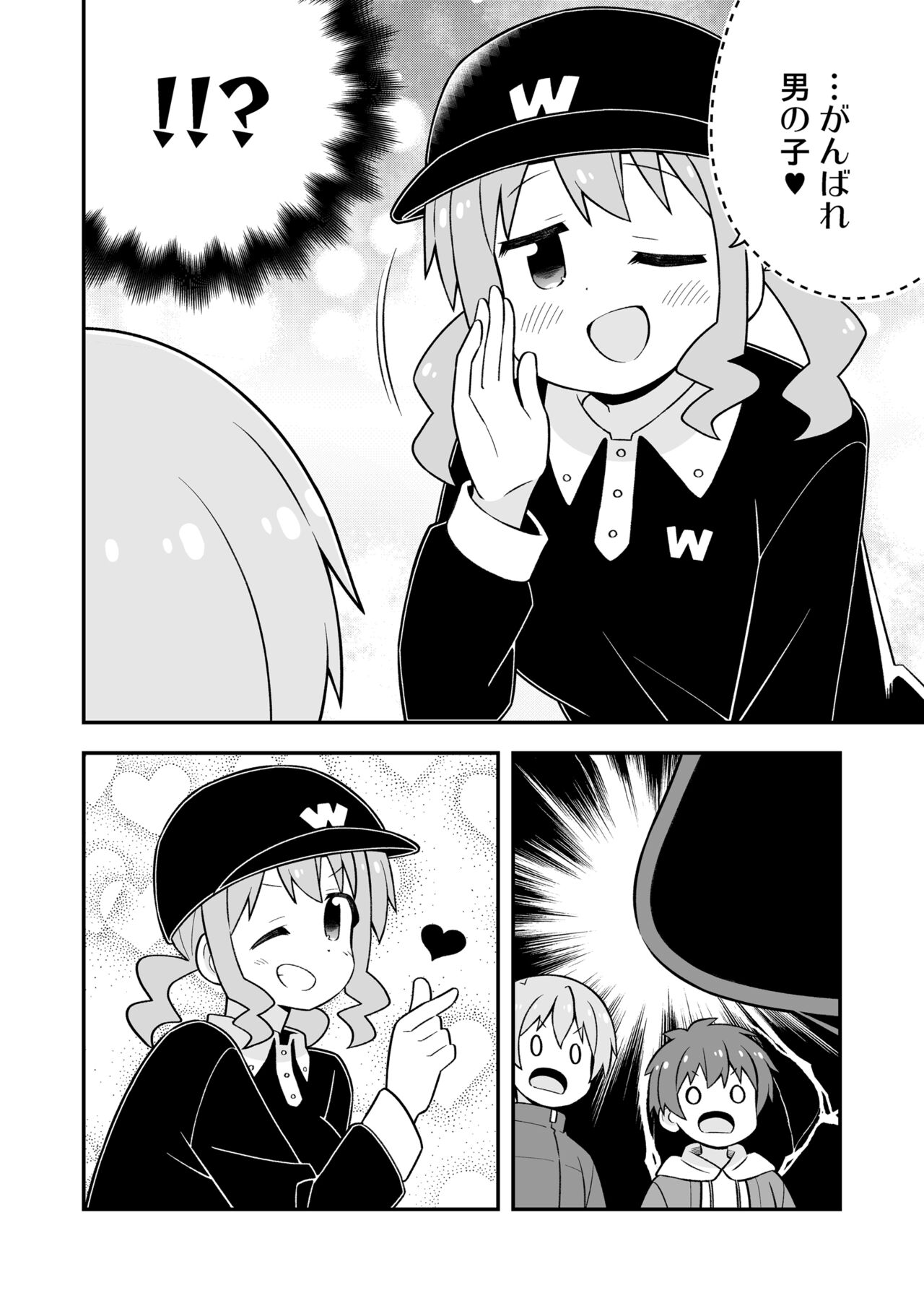 Onii-chan wa Oshimai! 25 - Page 42