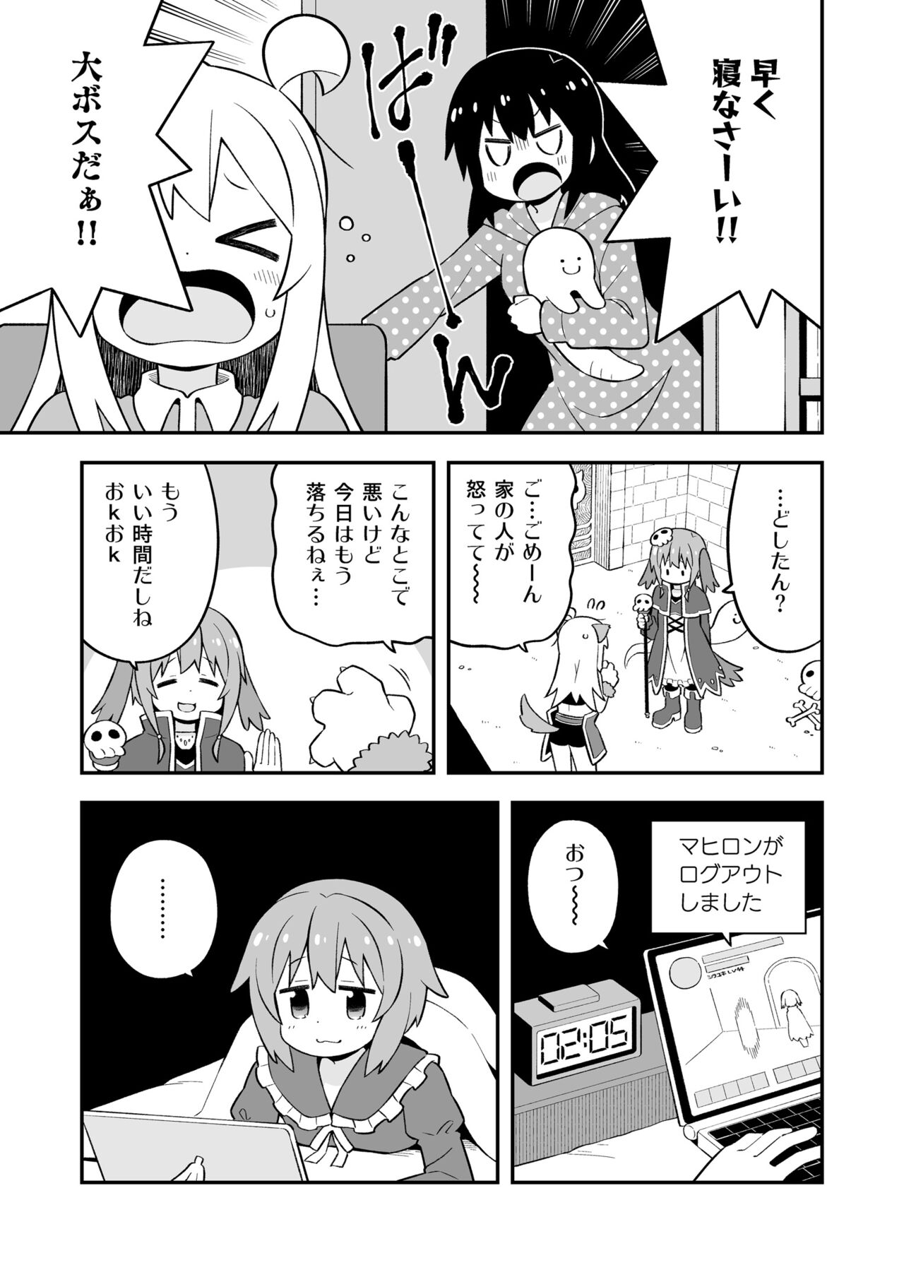 Onii-chan wa Oshimai! 26 - Page 38