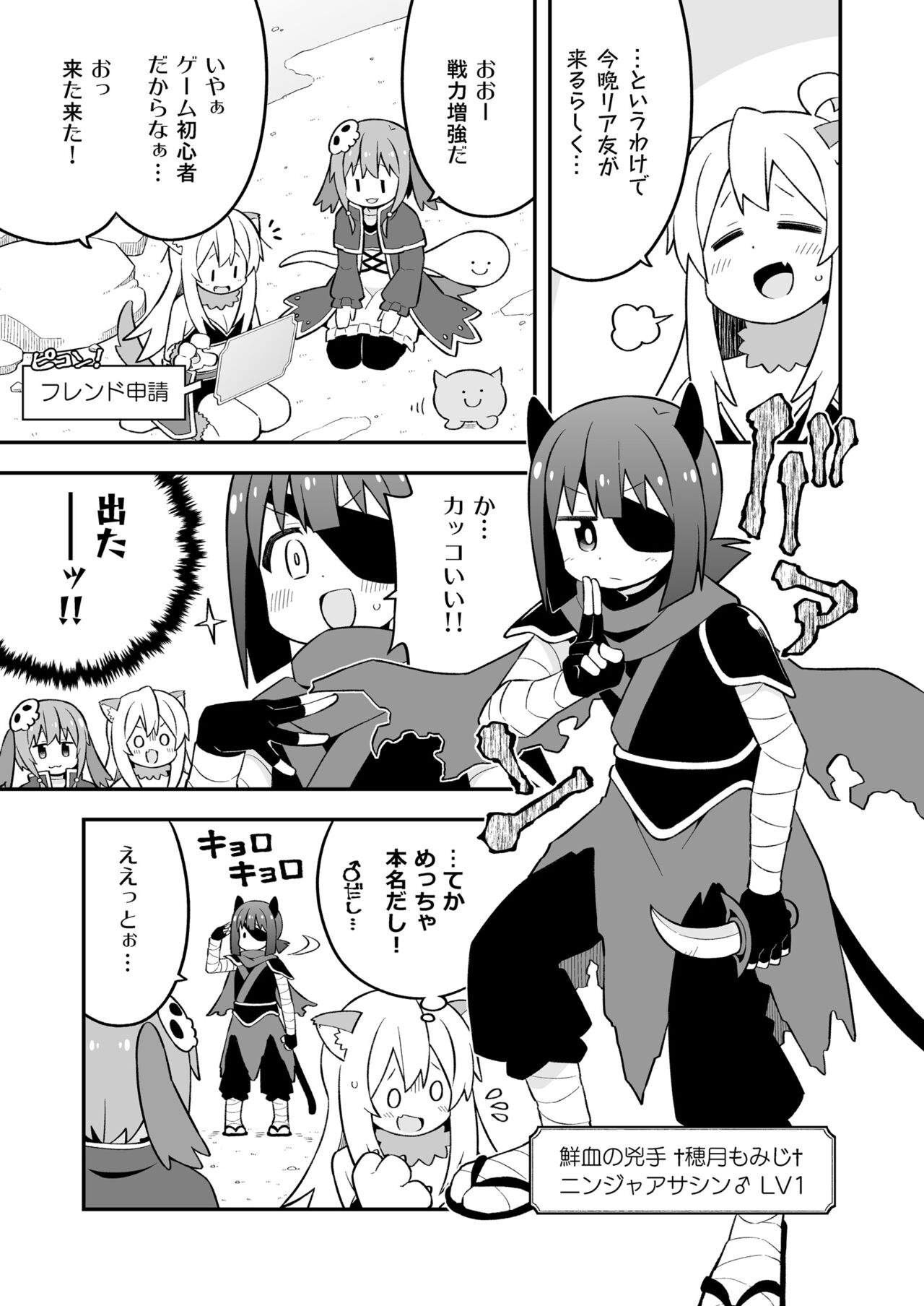 Onii-chan wa Oshimai! 26 - Page 40