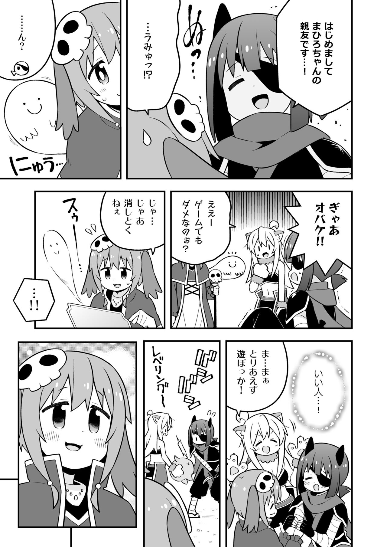 Onii-chan wa Oshimai! 26 - Page 42