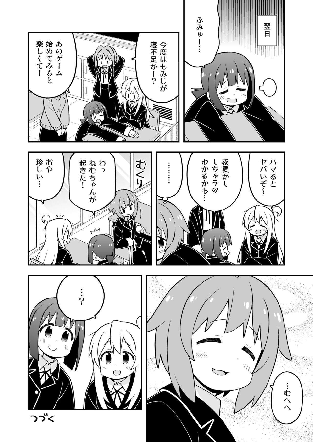 Onii-chan wa Oshimai! 26 - Page 43