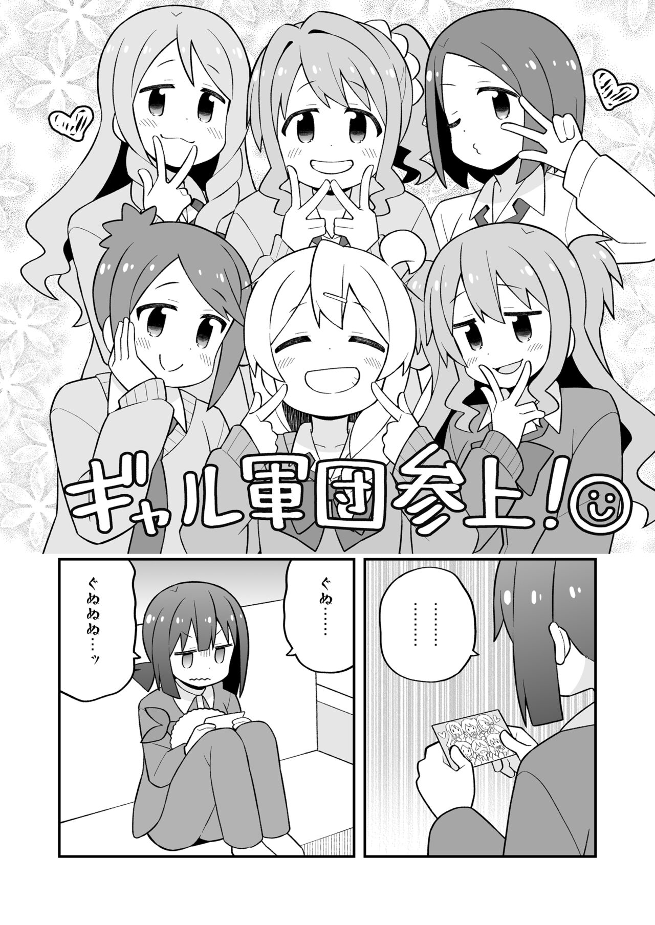 Onii-chan wa Oshimai! 27 - Page 10