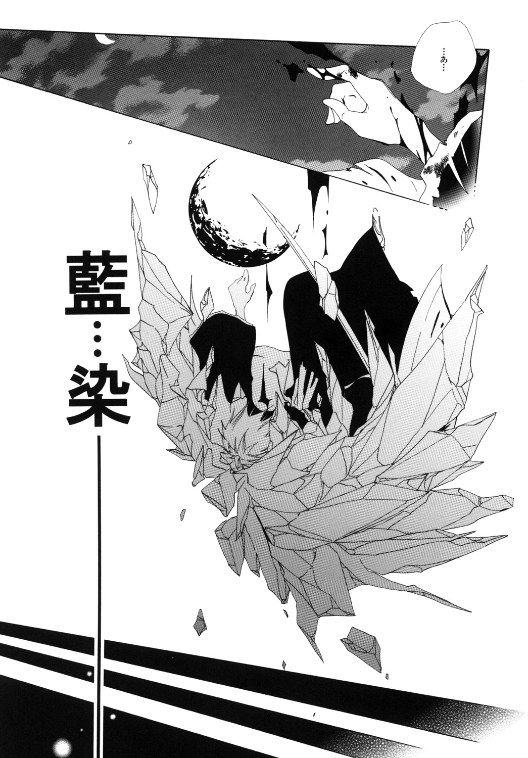 AISIRO Soushuuhen III - Page 101