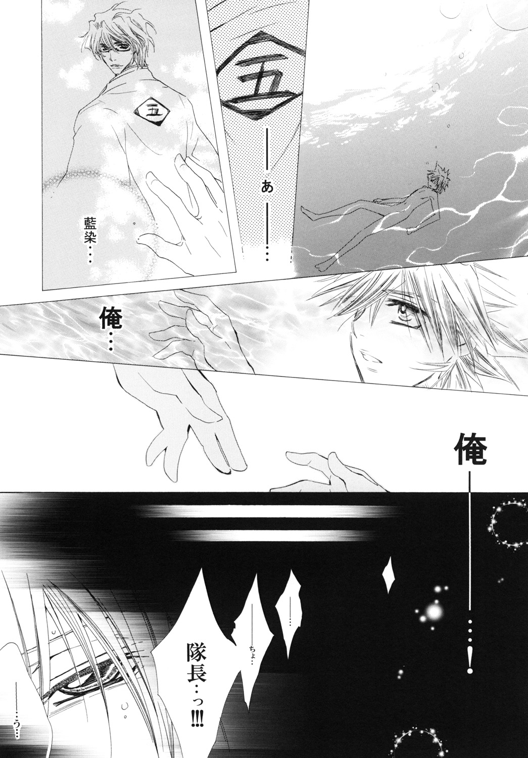 AISIRO Soushuuhen III - Page 108