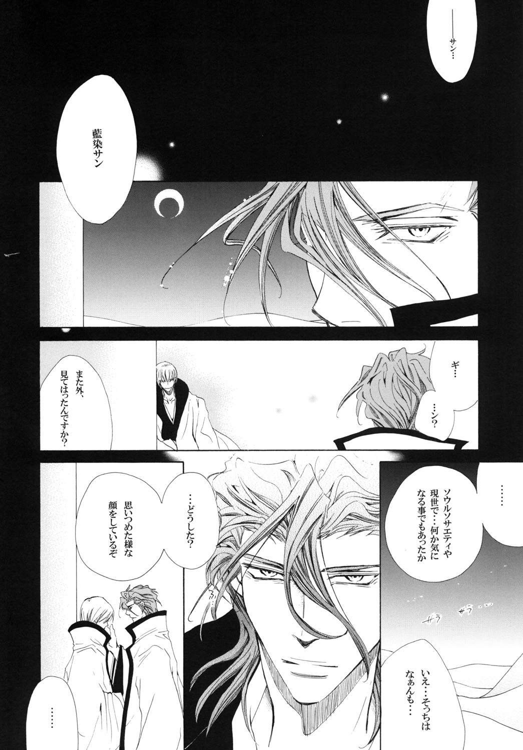 AISIRO Soushuuhen III - Page 120