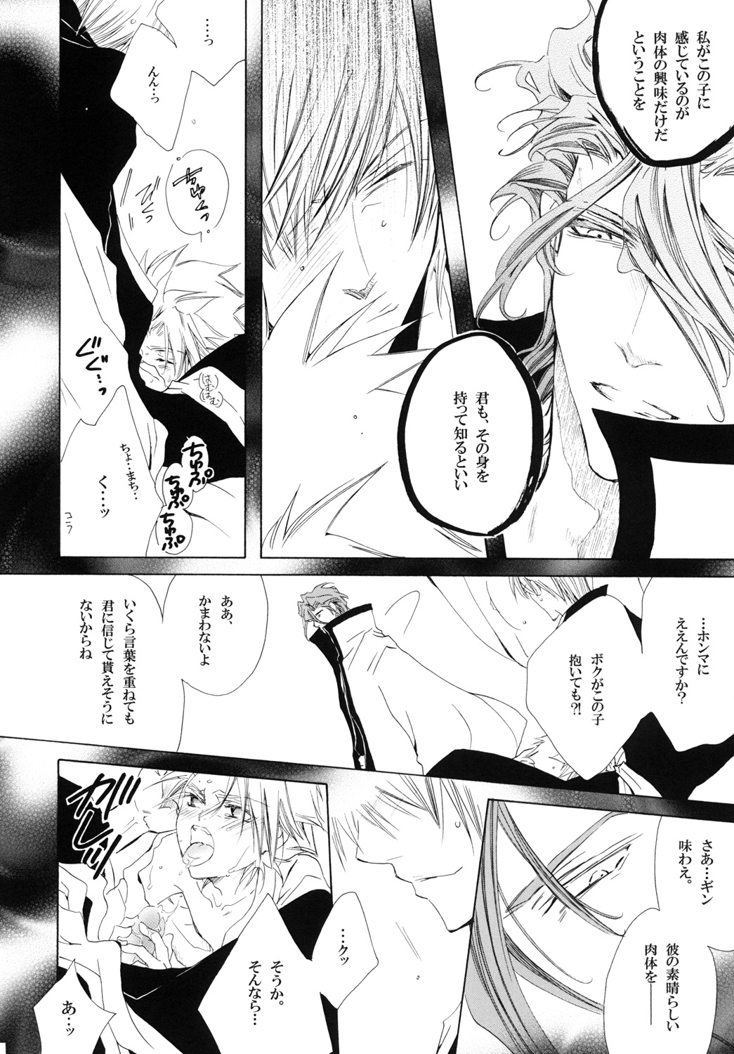 AISIRO Soushuuhen III - Page 126