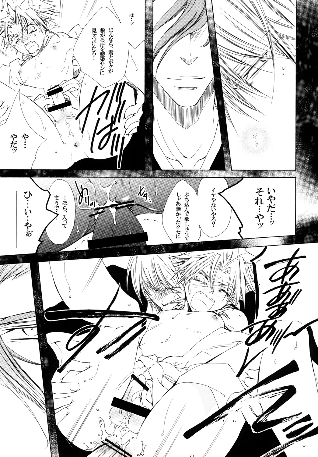 AISIRO Soushuuhen III - Page 129