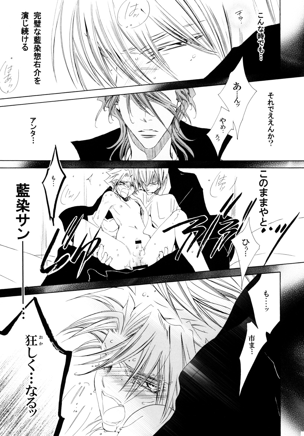 AISIRO Soushuuhen III - Page 131