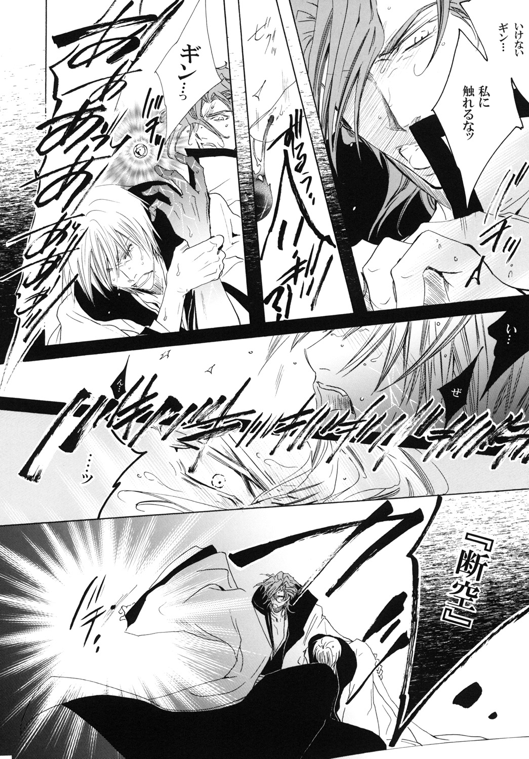 AISIRO Soushuuhen III - Page 140