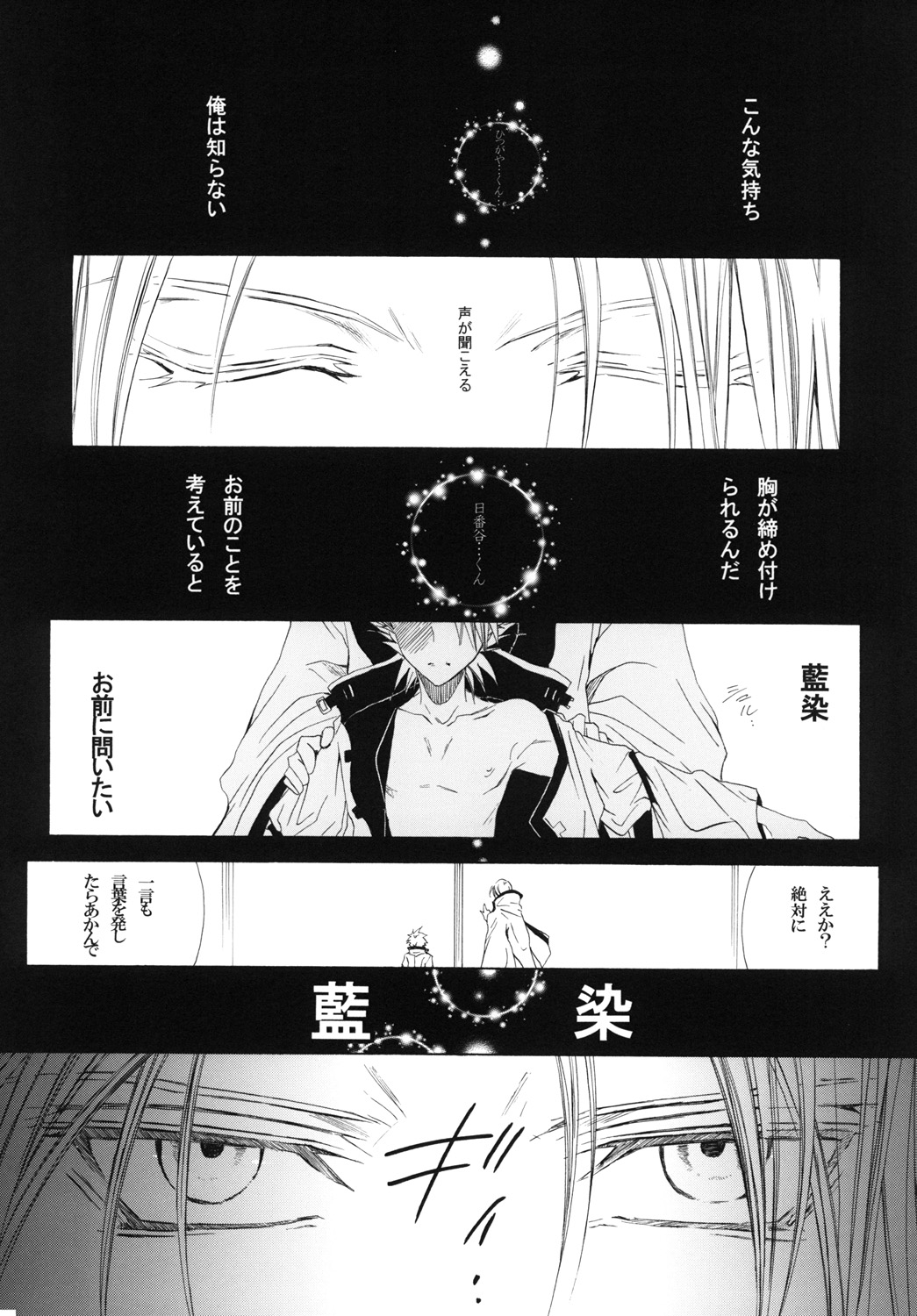 AISIRO Soushuuhen III - Page 152