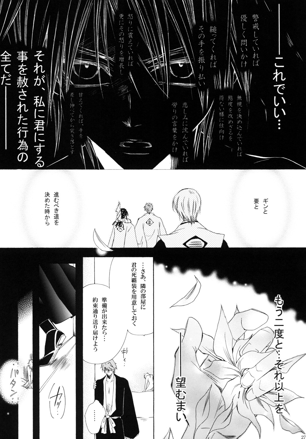 AISIRO Soushuuhen III - Page 27