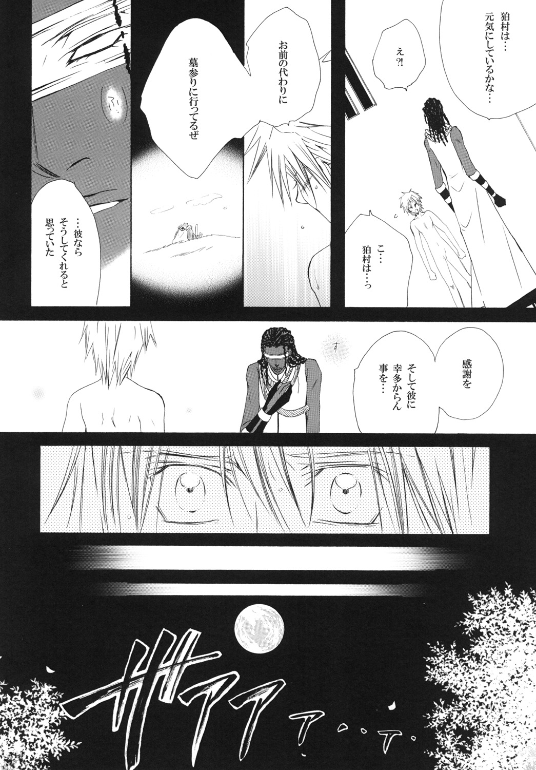 AISIRO Soushuuhen III - Page 32