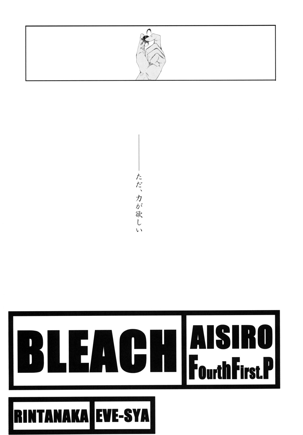 AISIRO Soushuuhen III - Page 49