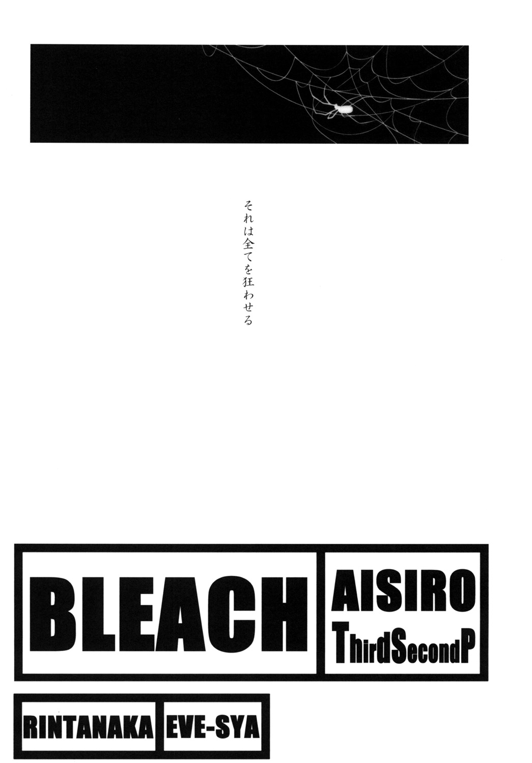 AISIRO Soushuuhen III - Page 5