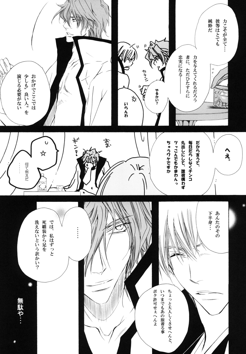AISIRO Soushuuhen III - Page 53