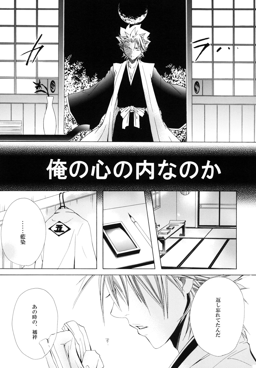 AISIRO Soushuuhen III - Page 81