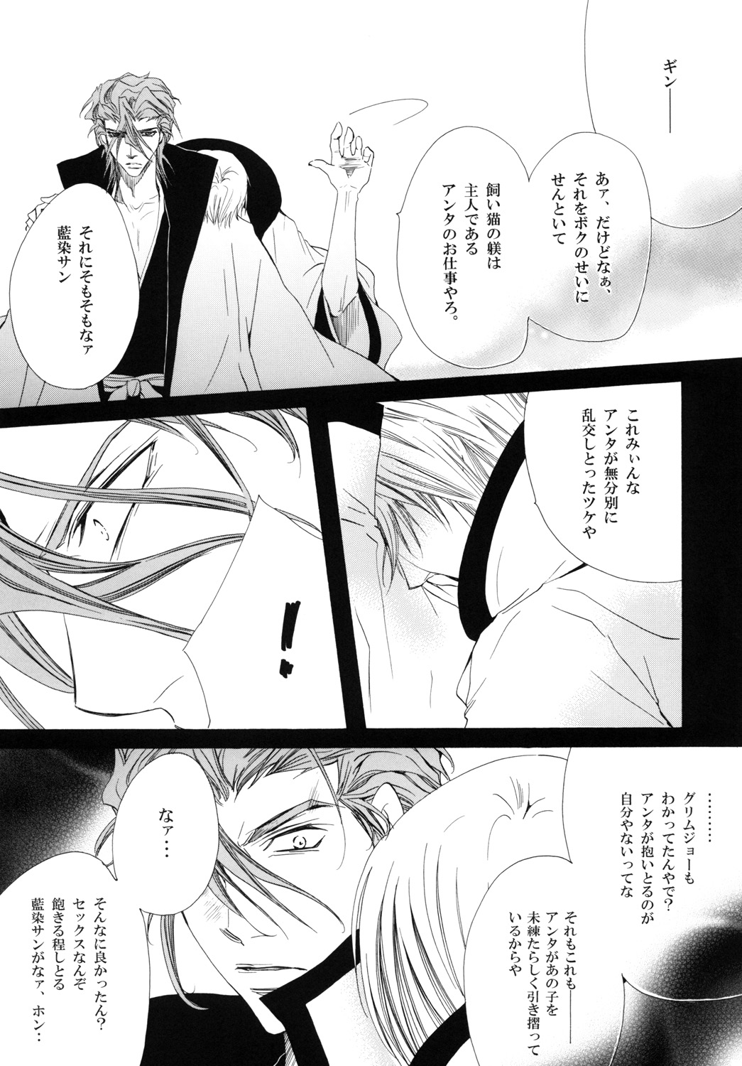 AISIRO Soushuuhen III - Page 89