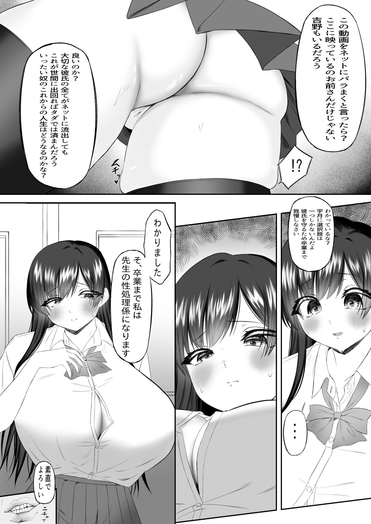 Ossan-sha  Mendan - Page 20
