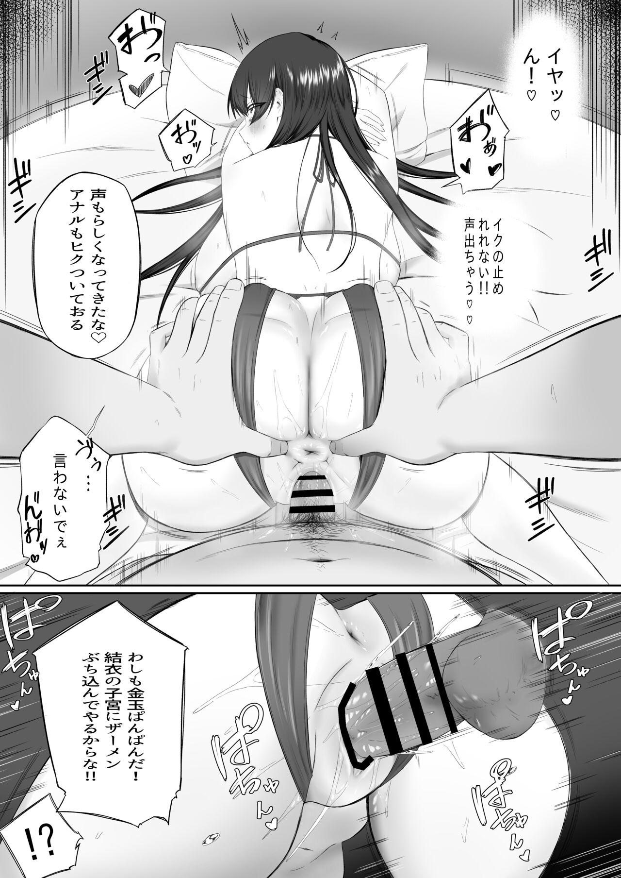 Ossan-sha  Mendan - Page 59