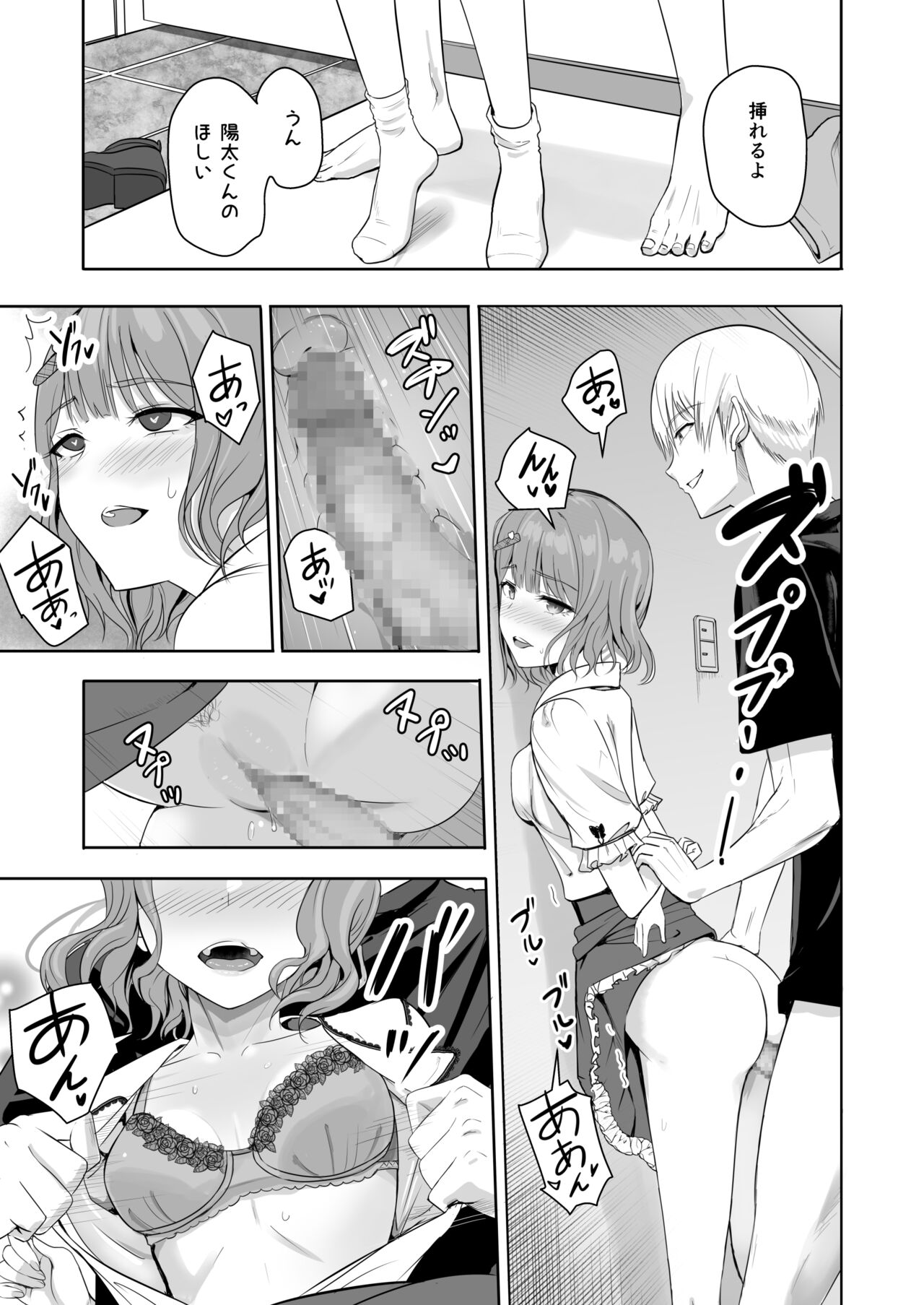 Kimi ga Tame. 4 - Page 20