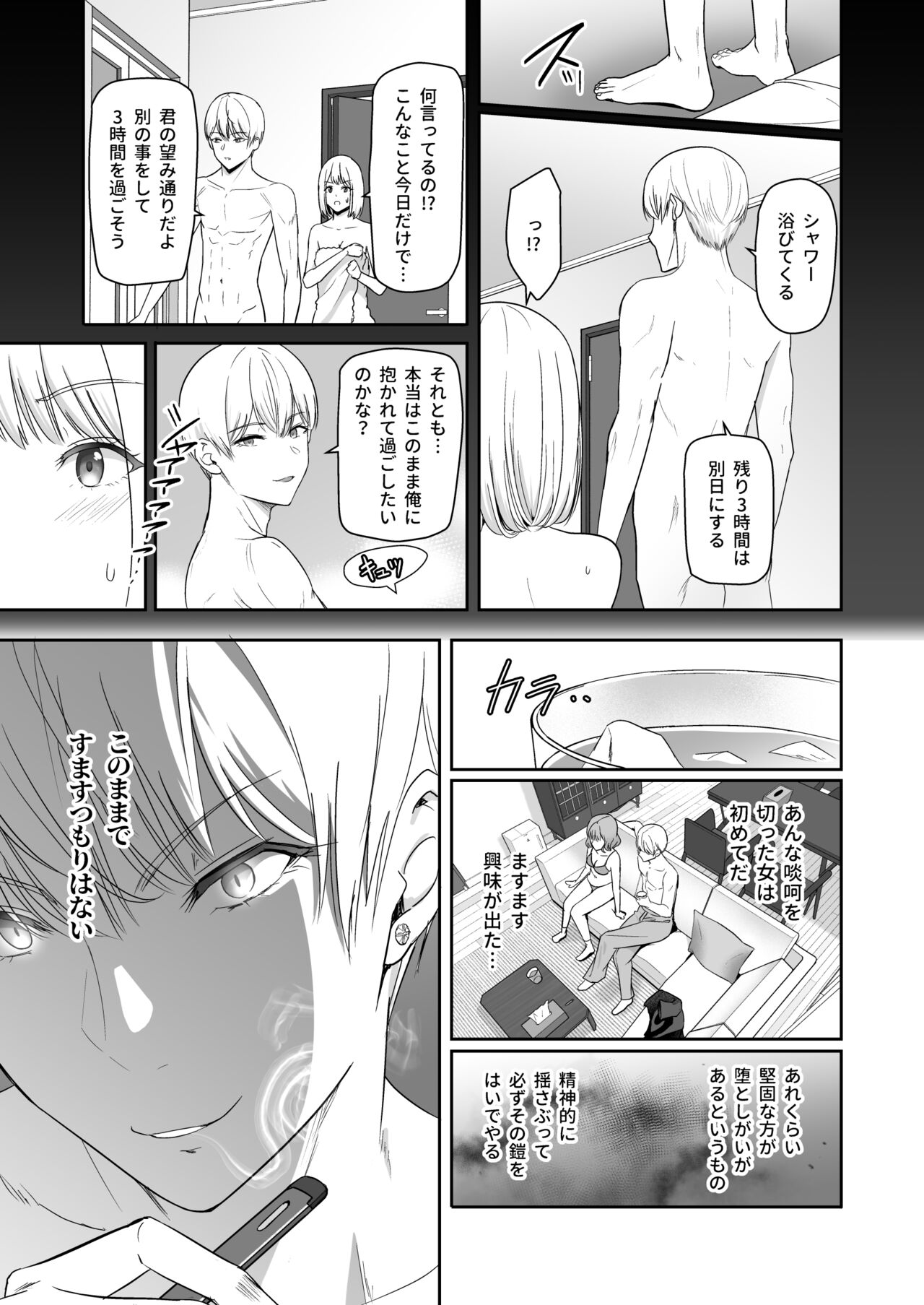 Kimi ga Tame. 4 - Page 28