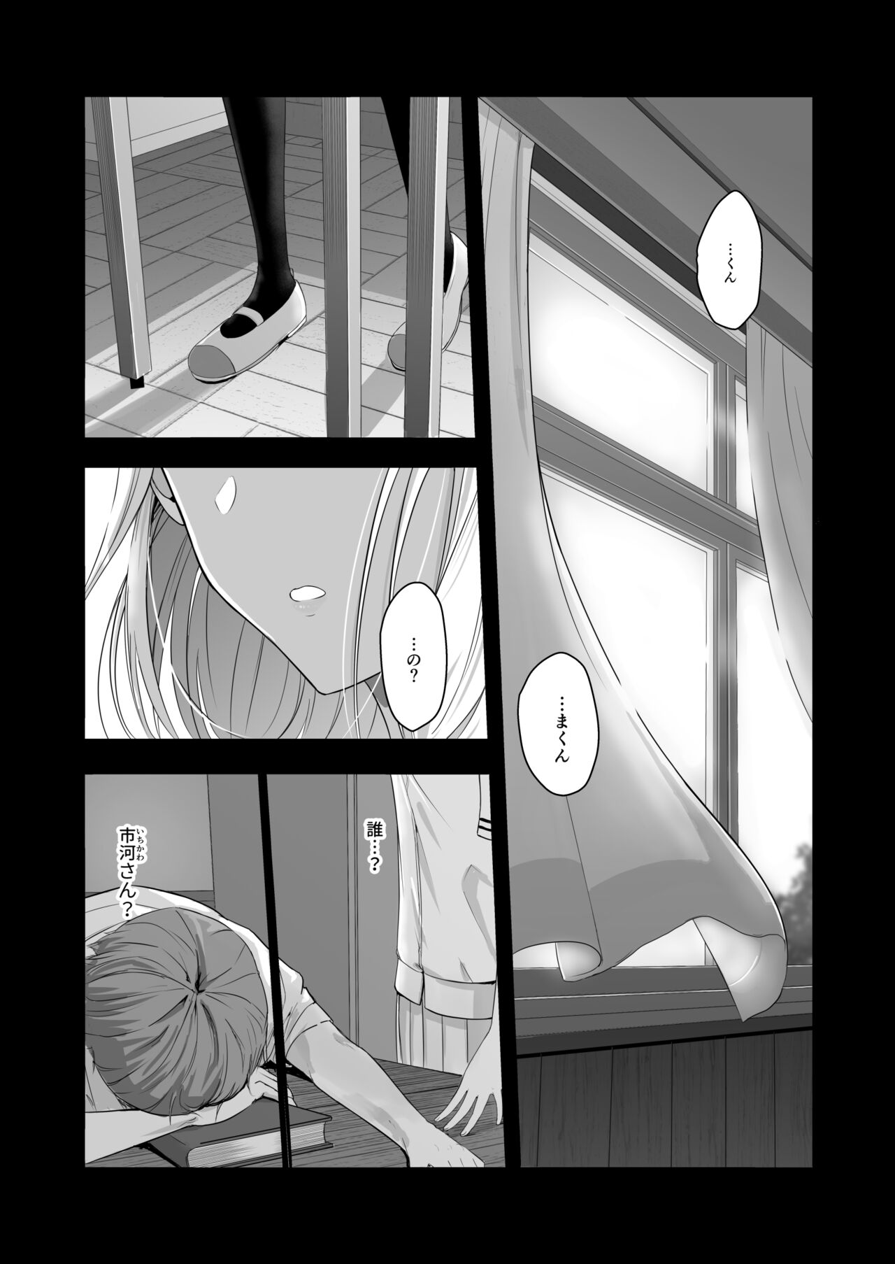 Kimi ga Tame. 4 - Page 4