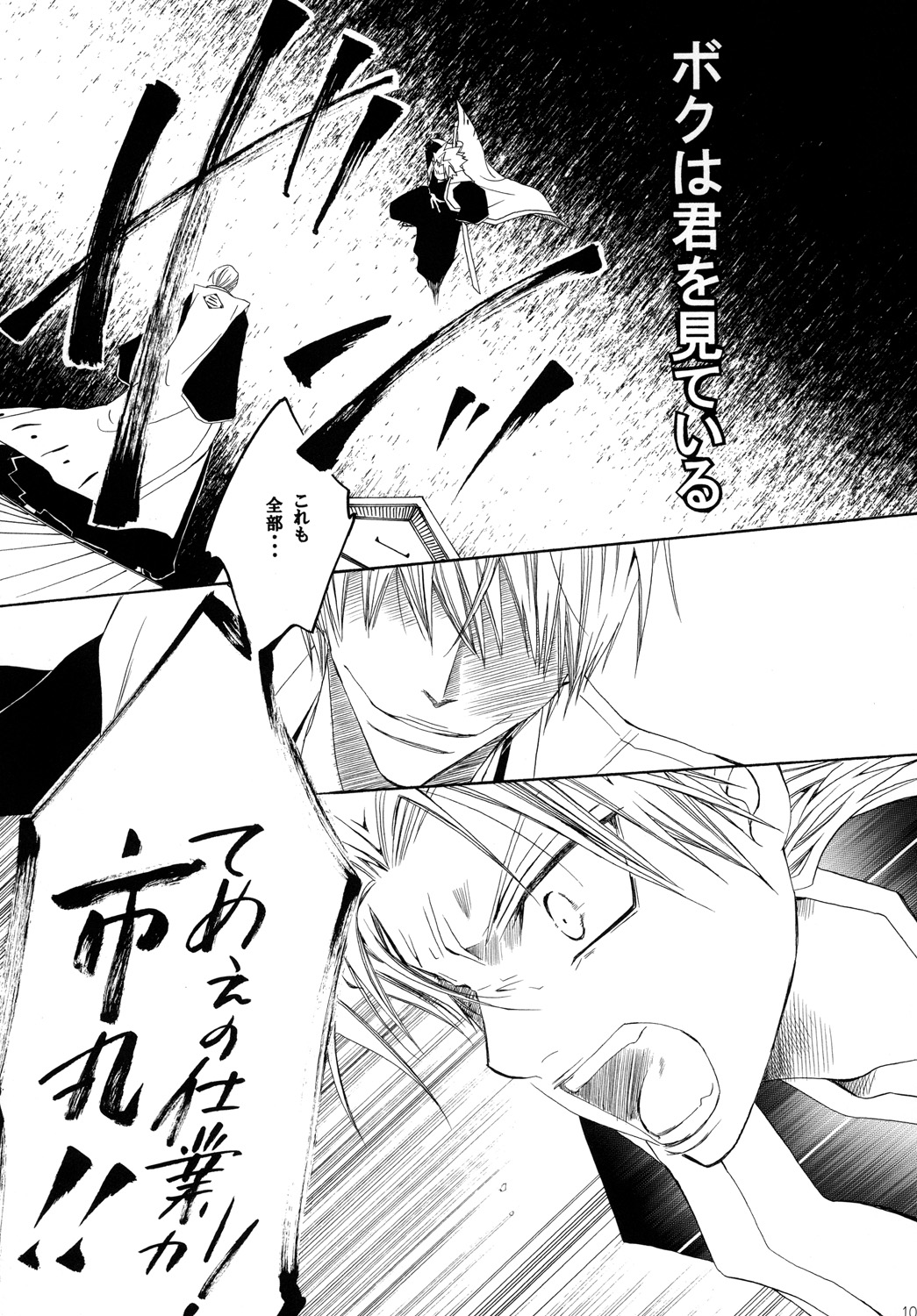 AISIRO Soushuuhen II - Page 105