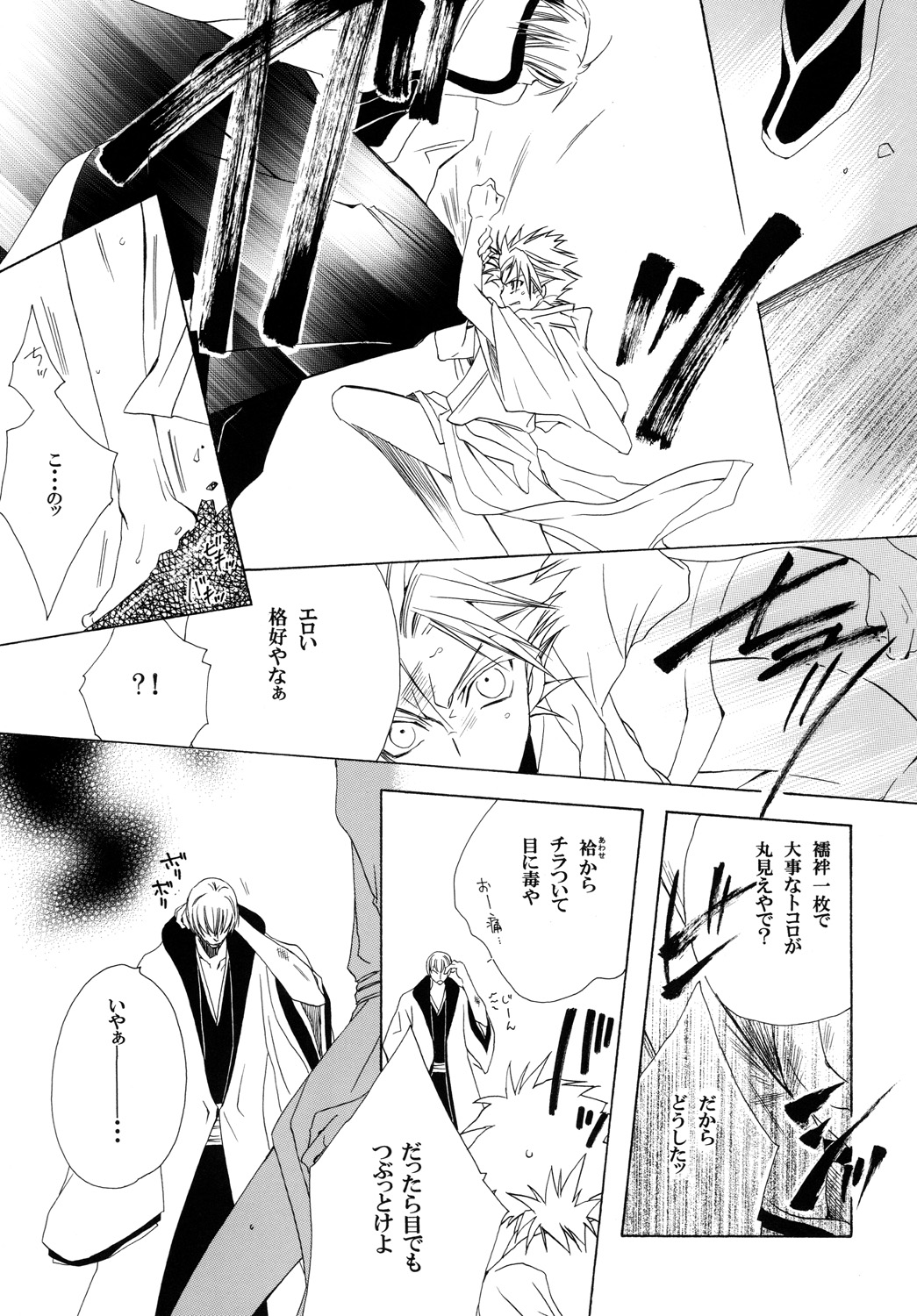 AISIRO Soushuuhen II - Page 11