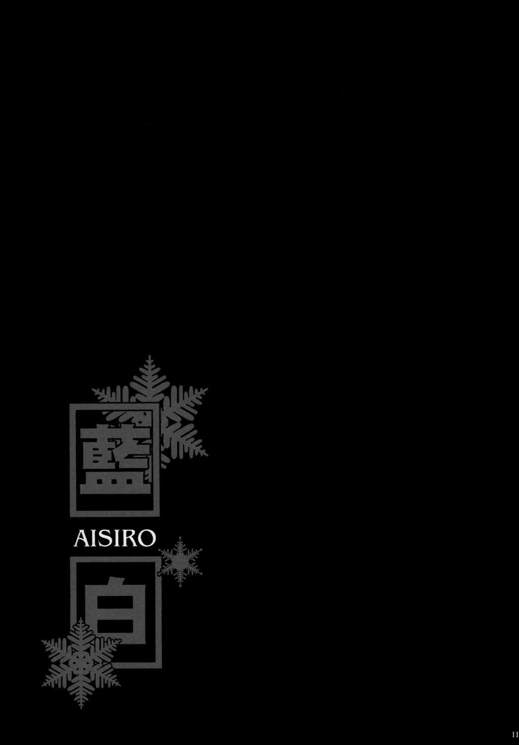 AISIRO Soushuuhen II - Page 117