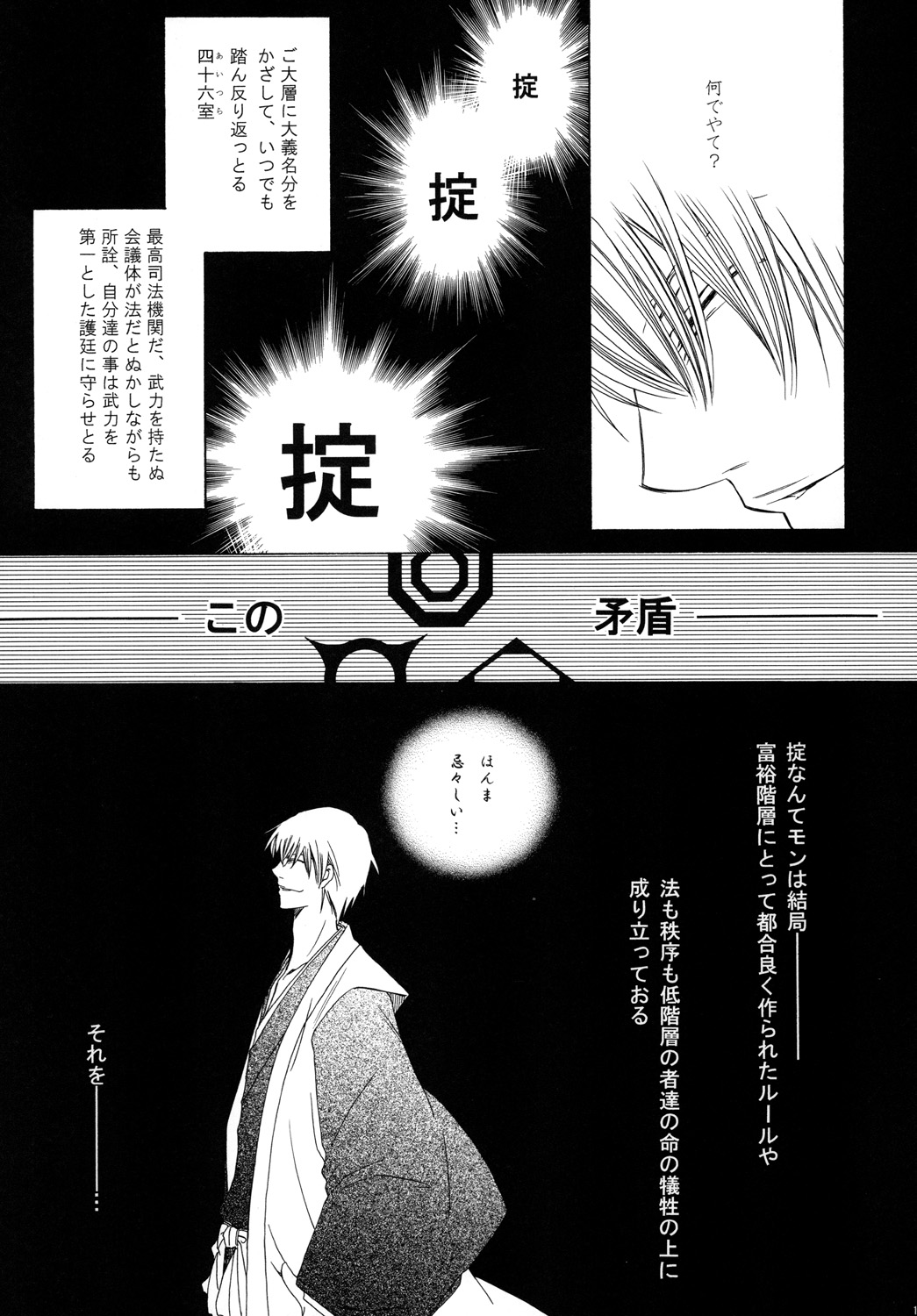 AISIRO Soushuuhen II - Page 125