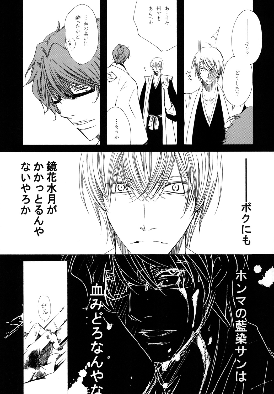 AISIRO Soushuuhen II - Page 129