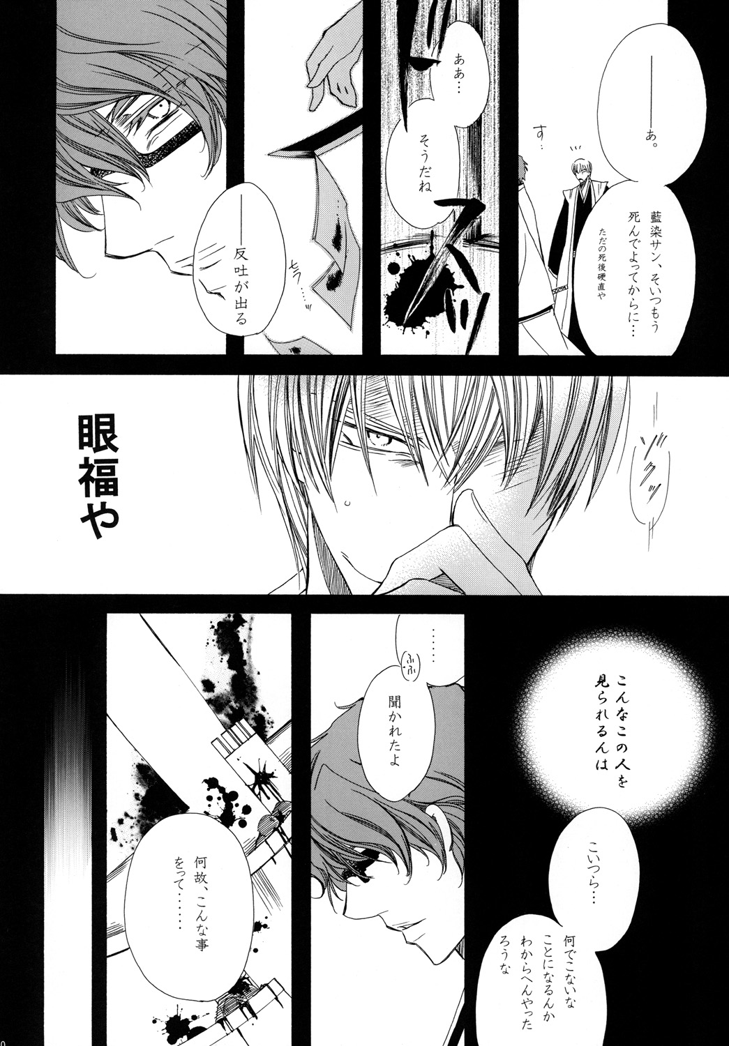 AISIRO Soushuuhen II - Page 130