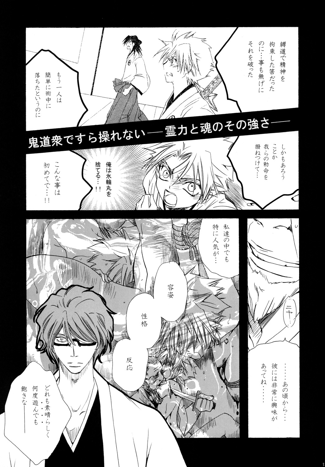 AISIRO Soushuuhen II - Page 133