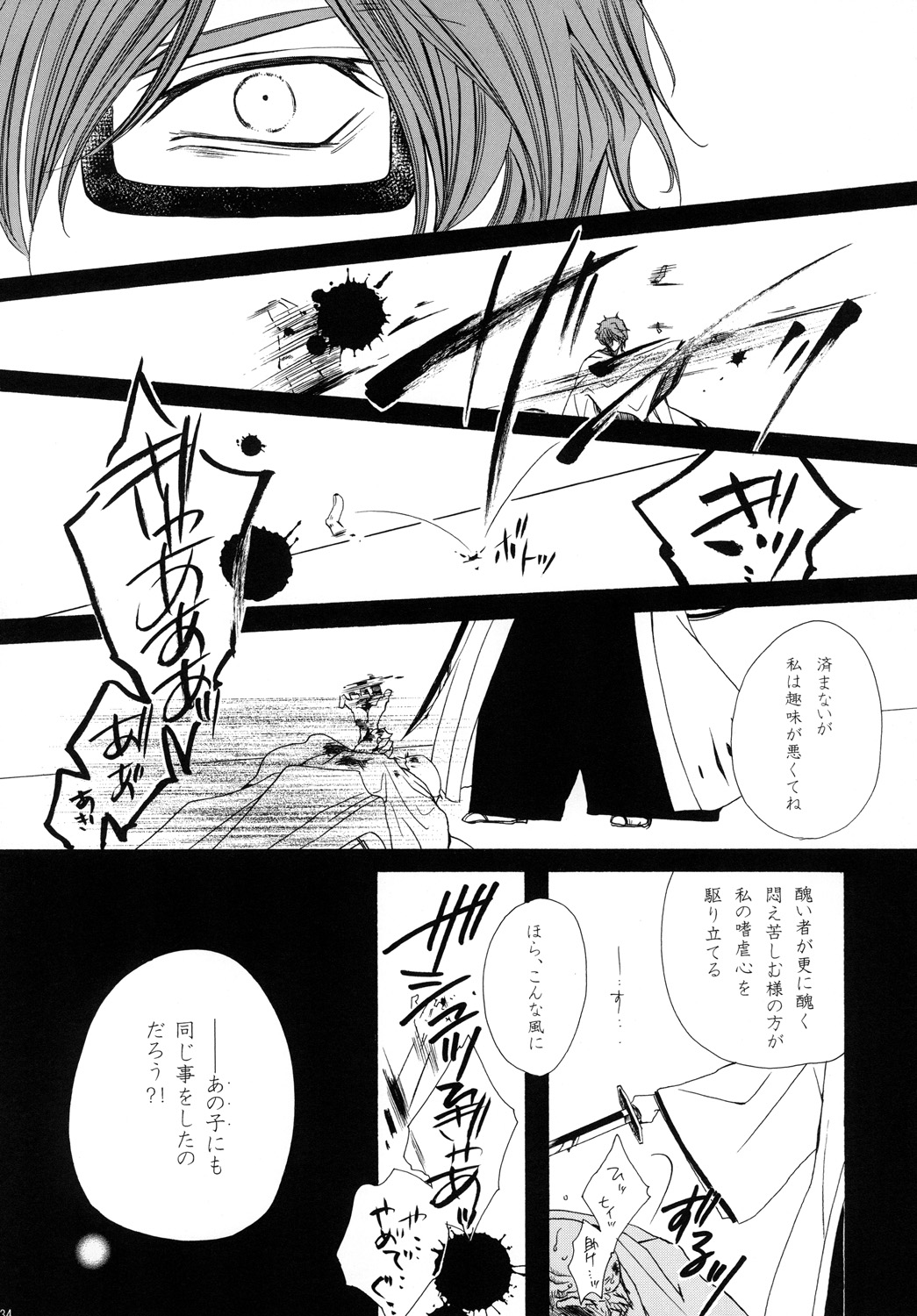 AISIRO Soushuuhen II - Page 134